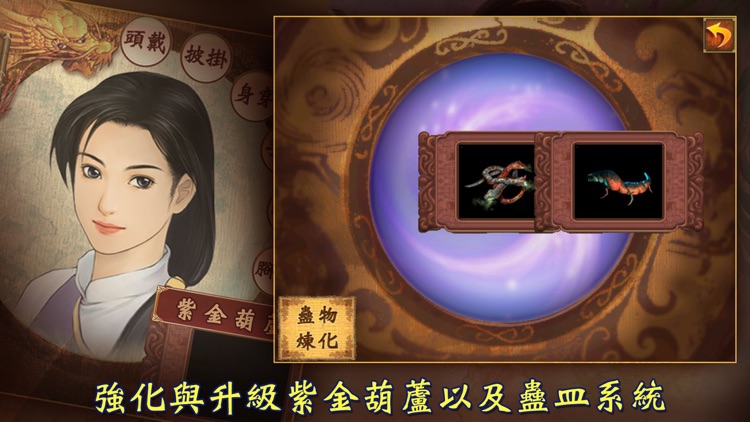 新仙劍奇俠傳(正版單機)