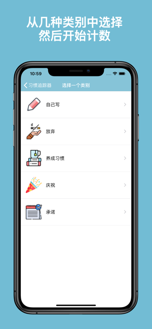 習慣追踪器-日間計數器(圖2)-速報App