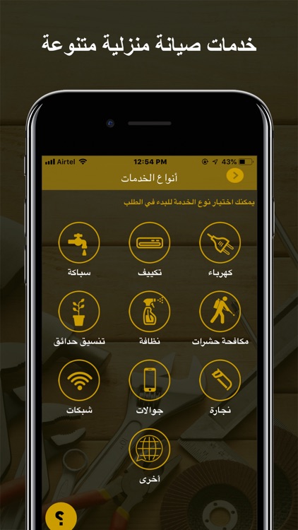 سندان screenshot-3