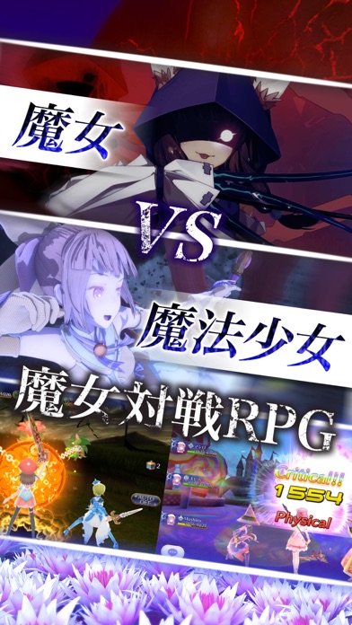 ましろウィッチ screenshot1
