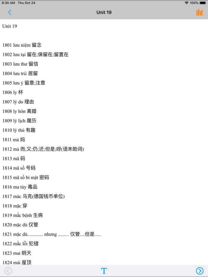 越南语基础词汇学习小词典 -越语速记工具