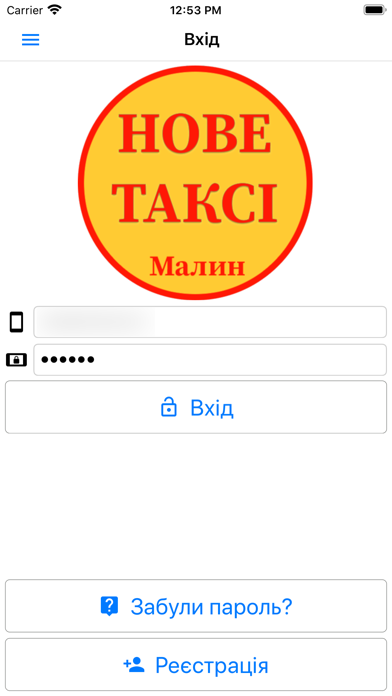 Нове таксі (Малин) screenshot 2