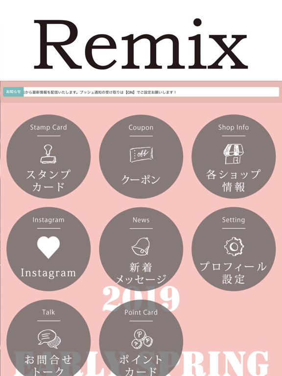 Remix（リミックス）のおすすめ画像2