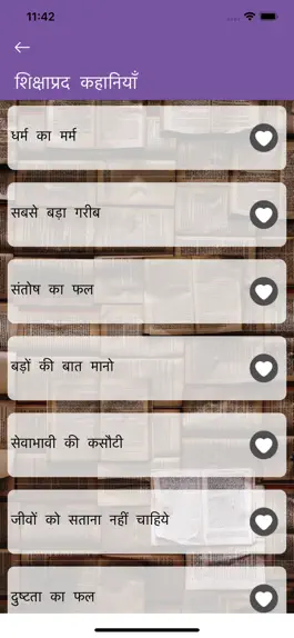Game screenshot Latest Hindi Kahaniya hack