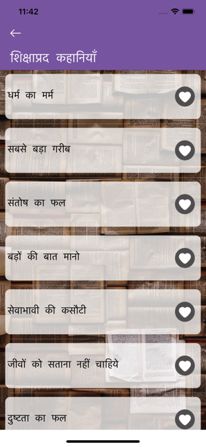 Latest Hindi Kahaniya(圖3)-速報App