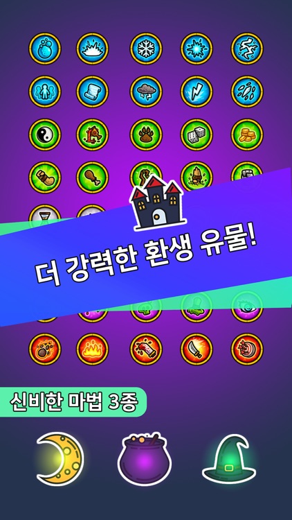 유령키우기 screenshot-3