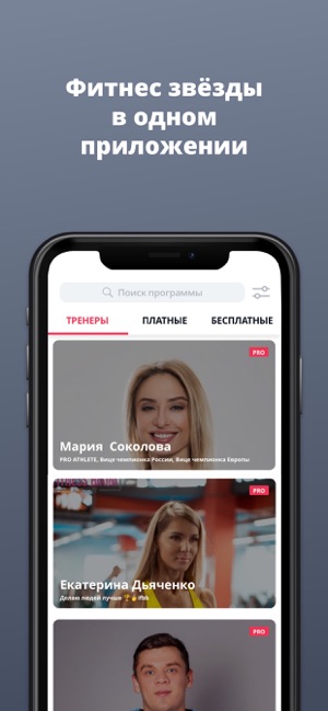 FitFest: Фитнес-тренеры онлайн(圖2)-速報App