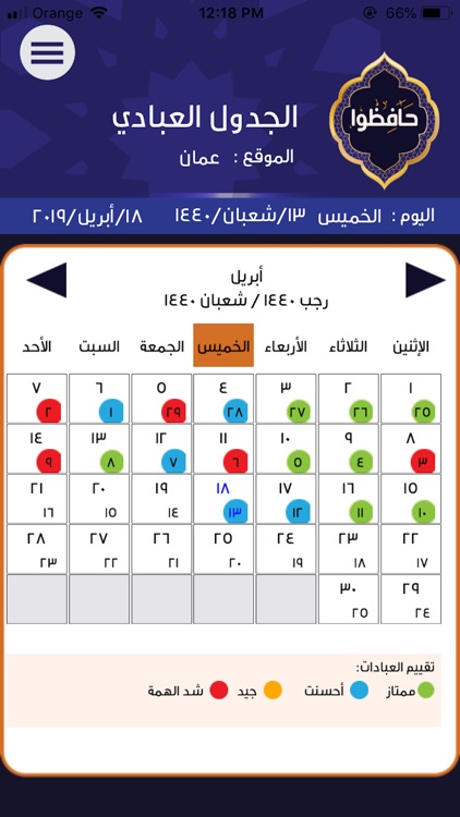 حافظوا