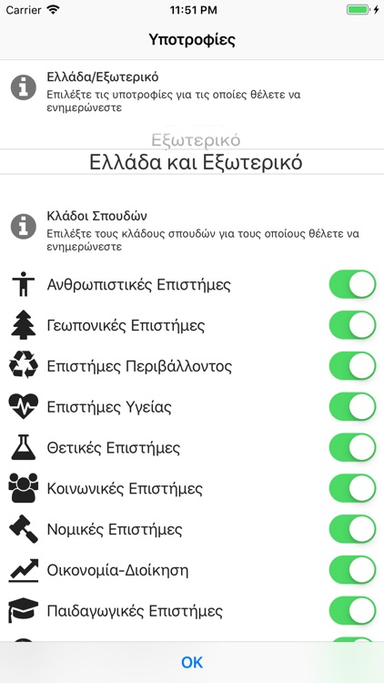 eduguide screenshot-4