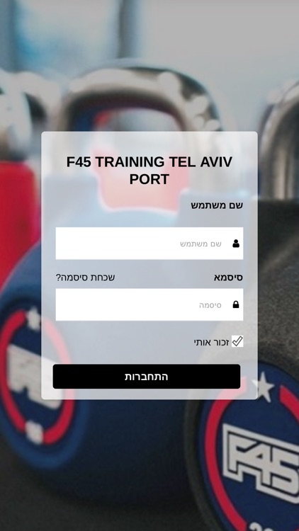 F45 TRAINING TEL AVIV PORT