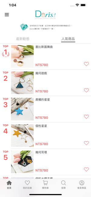 Doris Shop 時尚飾品(圖3)-速報App