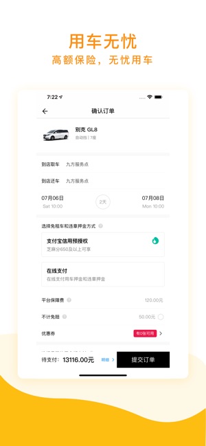 7号用车(圖5)-速報App