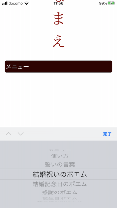 Updated Download 名前でポエム Android App 21