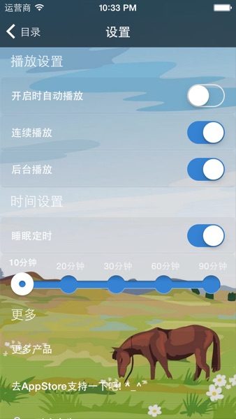 【图】中华成语故事[有声朗诵版](截图3)
