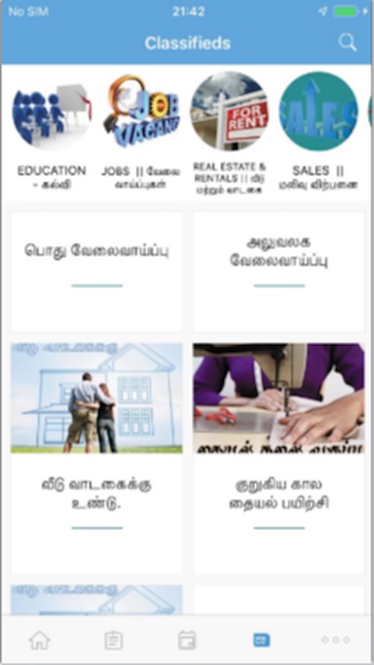 Eye Tamil screenshot-3