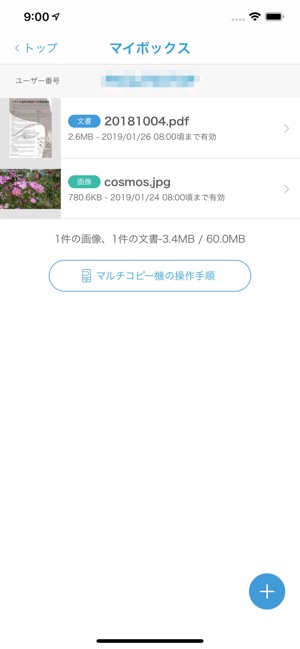 ネットワークプリント をapp Storeで