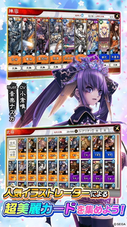 三国志大戦M:超本格戦略型カードRPG screenshot-3