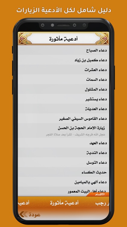 جنان - Jenan screenshot-3