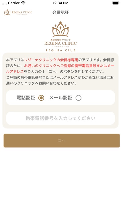 REGINA CLUB screenshot-3