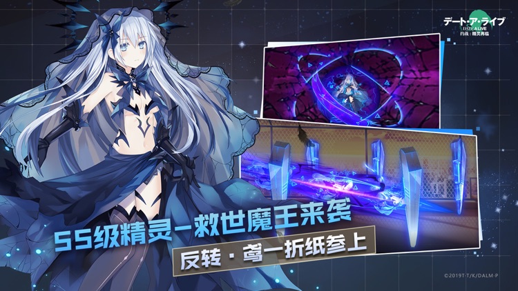 约战:精灵再临
