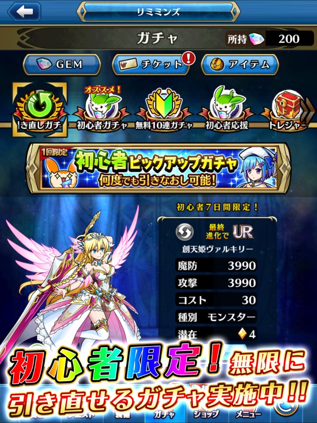 ユニゾンリーグ 本格rpg ロールプレイングゲーム をapp Storeで