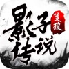 影子传说:只狼武士