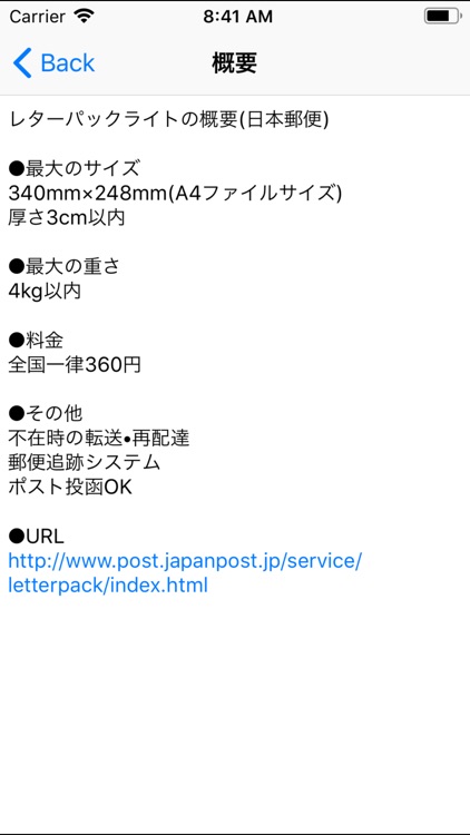 オークション＆フリマ送料計算Lite