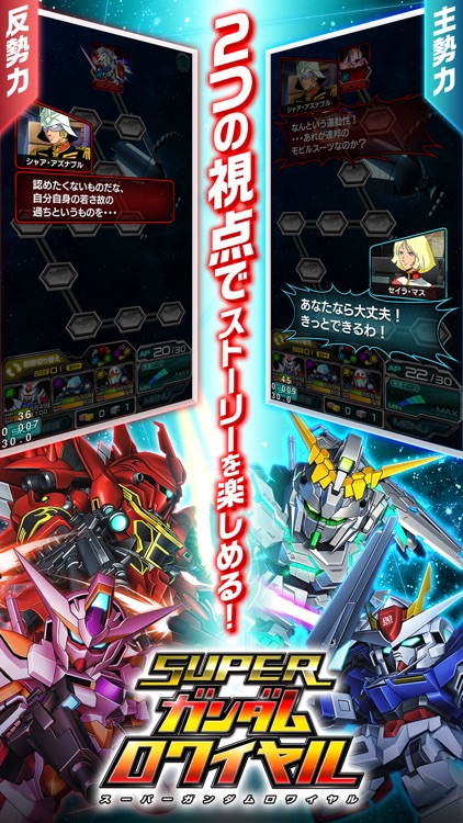 スーパーガンダムロワイヤル screenshot-0