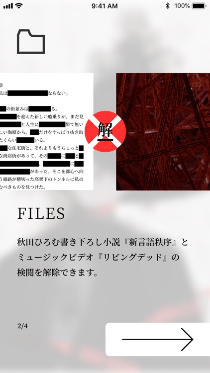 新言語秩序　amazarashi 武道館公演