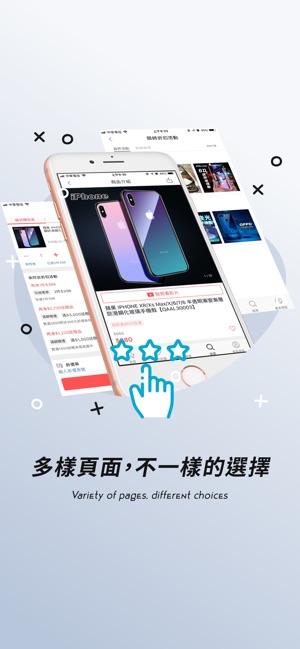 FreeShop手機殼專售(圖3)-速報App