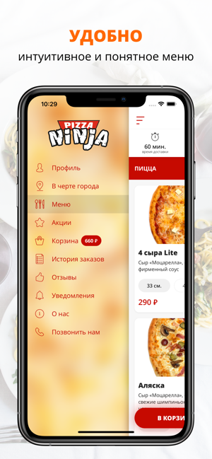 NINJA pizza(圖2)-速報App