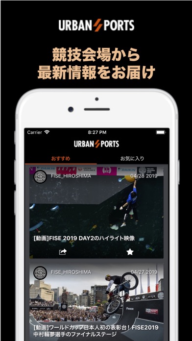 URBAN SPORTS（アーバンスポーツ） screenshot1