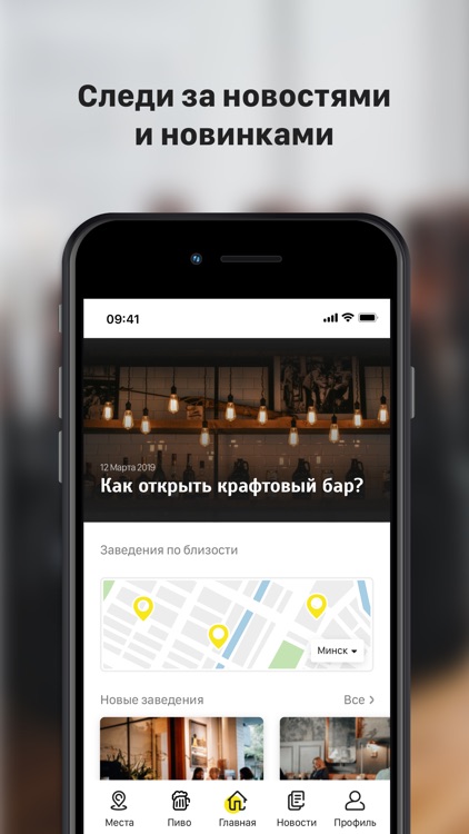 Your.Beer — гид в мире пива screenshot-4