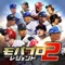 球史を彩った往年のプロ野球選手や記憶に残るあの助っ人選手が登場!!あなただけのドリームチー ムを育成できるプロ野球シミュレーションゲーム。登録不要、無料の本格プロ野球カードゲーム。歴代のプロ野球OB選手で最強のドリームチームを編成し、リーグ制覇を目指そう!