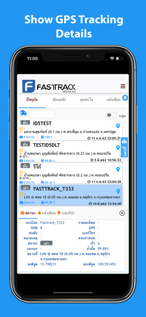 FastTrack Traffic Alert(圖3)-速報App