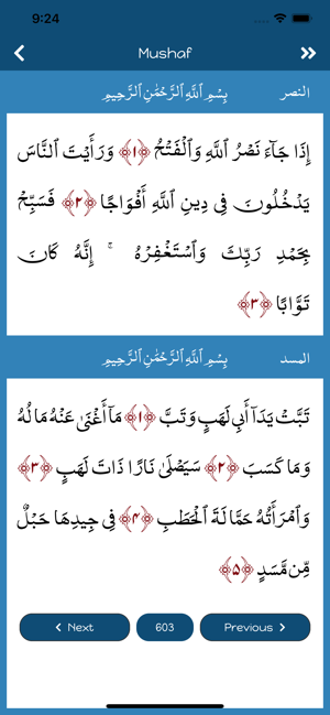 OneQuran.app - Quran Tafsir(圖4)-速報App