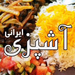 Ashpazi آشپزی Apple Watch App