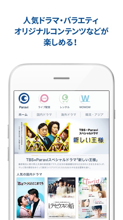 Paravi(パラビ)