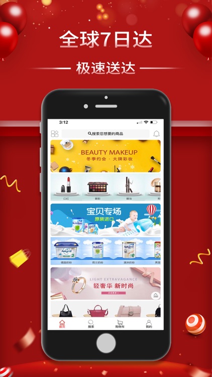 红领巾海淘-免税店正品购物app screenshot-3