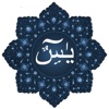 Surah Yasin Quran App