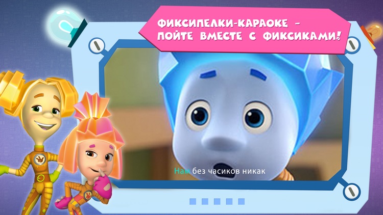 Фиксики и Фиксипелки. Мультики