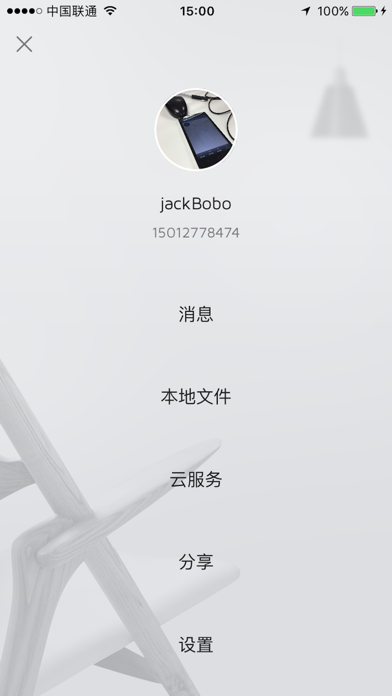 汉邦鸿雁云Pro screenshot 2