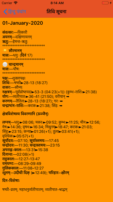 Hindu Panchang - Calendar screenshot 2