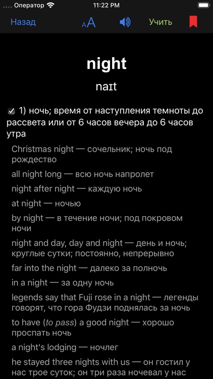 English-Russian Dictionary screenshot-5