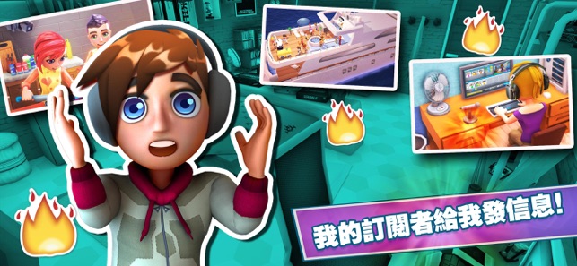 Youtubers Life: 人生經營真實模擬器(圖2)-速報App