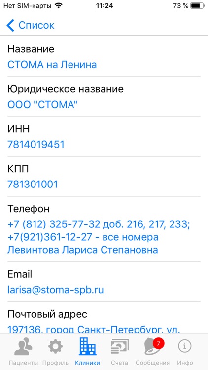 Flexiligner screenshot-8