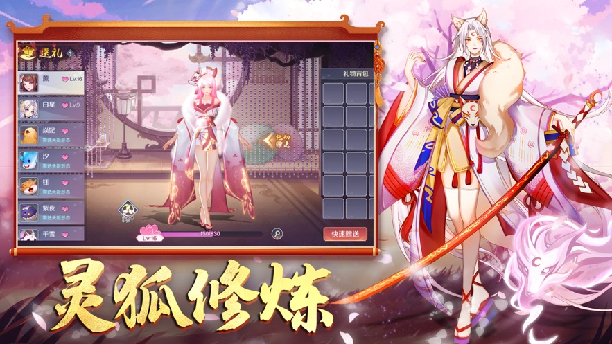 狐妖降临天姬变-手游礼包兑换码领取_最新礼包激活码大全-BT手游