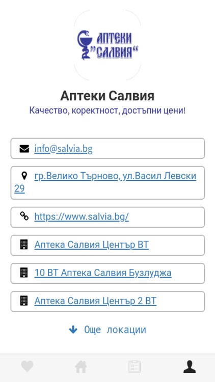 Аптеки Салвия screenshot-5