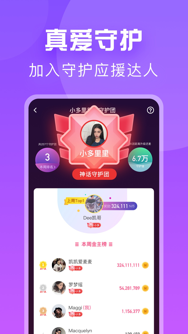 暖流交友-高颜值语音交友平台 screenshot 4