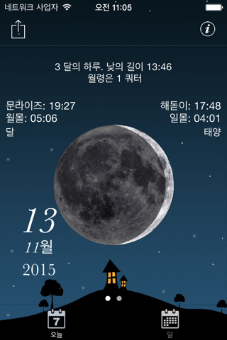 Moon phases calendar and sky screenshot 2